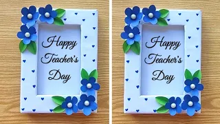 Teacher's Day Photo Frame | How to make Teachers Day Photo Frame | Teachers Day Gift 2026 