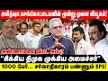 Download Lagu அமித்ஷா,செங்கோட்டையனின் மூன்று  முனை வியூகம்! | அண்ணாமலை விட்ட அம்பு! | Annamalai bjp