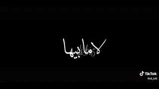 الايد جكليتة 