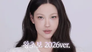 【ENG/JPN】 예전 왕초보 영상 돌려보기 그만! 이거 보세요♥️ | 증명사진 • 면접 • 상견례 • 하객 메이크업 모두 활용 가능✨🪽 l 이사배(RISABAE Makeup)