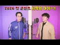 마크툽X박다혜X전건호 시작의 아이 무한성 고음괴물 생존입니다