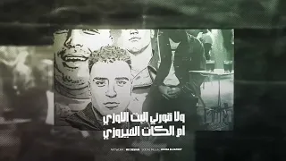 عشري و ابراهيم  دندنها