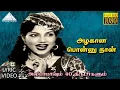 Download Lagu அழகான பொன்னு நான்  HD Lyric Video Song | அலிபாபாவும் 40 திருடர்களும் | M.G.ராமசந்திரன் Download Lagu அழகான பொன்னு நான்  HD Lyric Video Song | அலிபாபாவும் 40 திருடர்களும் | M.G.ராமசந்திரன்