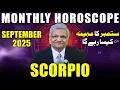 Download Lagu Scorpio September 2025 | Monthly Horoscope | Scorpio Monthly Horoscope | Syed M Ajmal Rahim