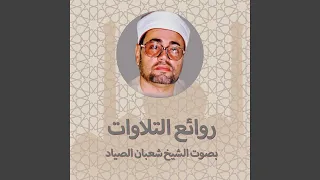 سورة الفرقان و الشعراء  سورة الفرقان و الشعراء