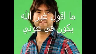 حسين اسيري ولهان 