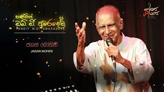 jagan mohini saraswathi devi w d amaradeva 