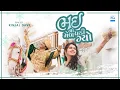 Download Lagu Kinjal Dave | Bhai No Mel Padi Gyo | ભઈ નો મેળ પડી ગ્યો | New Gujarati Song | KD Digital