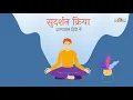 How to do Sudarshan Kriya for home practice Art of Living