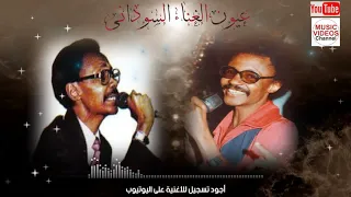 زيدان إبراهيم    غرام الروح دندنها