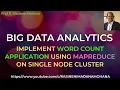 Implement Word Count Application using MapReduce on Single Node Cluster BIG DATA ANALYTICS