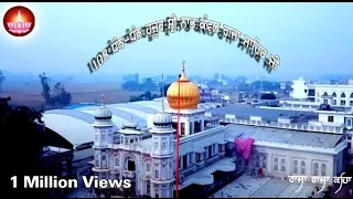 raja raja kiha dukh door hunde ne subs sukh mehmi 2019