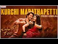 Lagu Kurchi Madathapetti Video Lyrics | Guntur Kaaram | Mahesh Babu, Sreeleela| Thaman S | Trivikram