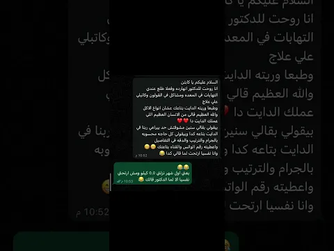 ماشاء الله نتائج المشتركين(دايت صح مع متابعه لتغيرات جسمك مع التزام) هتكون دي النتيجه👌🏻
