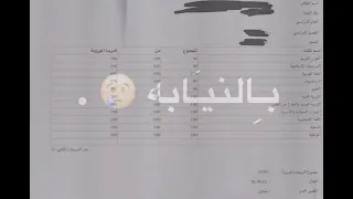 مبروك يالي فيك ماخابت ضنون نتيجتي   الوصف مهم     دندنها