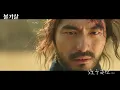 [M/V] MINSEO - Can't Forget You :: Bulgasal: Immortal Souls OST Part.3