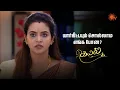Download Lagu உங்களுக்கு யார் சொன்னா நா Mumbai ல இருக்கேன்னு | Kayal - Semma Scenes | 24 July 2025 | Tamil Serial