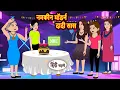 Download Lagu नमकीन मॉडर्न दादी सास | Stories in Hindi | Stories in Hindi | Saas Bahu | Kahani Storytime | New