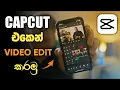 Download Lagu capcut Video Editing Sinhala | capcut video edit Tutorial 2022 | capcut Editing | SL Academy