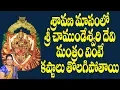 Download Lagu #Chamunda Mantra #Most Powerful Mantra #Chamundeswari Mantram #Jayasindoor Ammorlu Bhakti