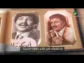 Nabeel Shuail ... Kebir El Fan - Lyrics 2020 | نبيل شعيل ... كبير الفن - بالكلمات