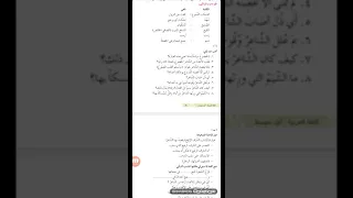 اللغة العربية الصف الأول المتوسط الاناشيد والمحفوظات 