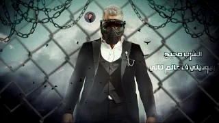حالات واتس مهرجانات2021 مسلم الشرب صحيح بيوديني ف عالم تاني تصميم حالات واتس2021  حالات واتس مهرجانات2021 مسلم الشرب صحيح بيوديني ف عالم تاني تصميم حالات واتس2021