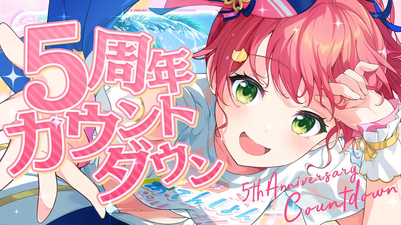 【 #さくらみこ5周年 】５周年カウントダウン！みんなで迎えるにぇ～～～！✨【ホロライブ/さくらみこ】
