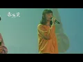 【第20屆 赤弦獎決賽】大專團體組 第一名 05 我要用黑魔法把你變成一隻魚