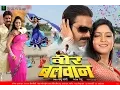 Download Lagu वीर बलवान - Veer Balwaan - Latest Bhojpuri Movie 2022 - Bhojpuri Full Film | Pawan Singh