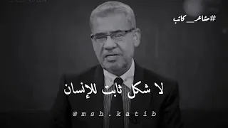 لا تسألني لماذا تغيرت  دندنها