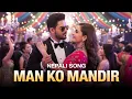 Download Lagu Man ko mandir | New Nepali lyrics song  | romantic Love song | AI song new version 
