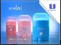 Download Lagu Rexona Dry Stick with New Contour Shape - Thailand, 2000
