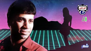 سعيد الحلو أيووه جرح قلبى دندنها