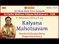 Lagu Kalyana Mahotsavam | Mumbai Sri Sundara Raman  Bhagavathar | Sri Ram Ram Seva Sangam