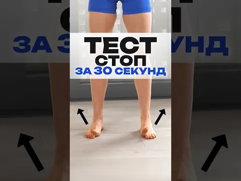 Первые ПРИЗНАКИ, что стопы работают плохо!