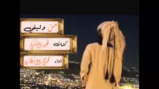 شيلة من وليفي دمع عيني دندنها