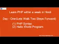 PHP syntax create first program hello world in Hindi