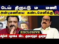 Download Lagu டேய் திருட்டு ம__மணி அன்புமணியை கண்டமேனிக்கு | Gudiyattam kumaran latest Speech on Anbumani