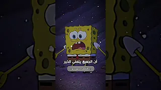 رسالة من سبيستون   سبونج بوب   افلام كرتون  تصميم فيديوهات  لايك اشتراك بالقناه ليصلك كل جديد   دندنها
