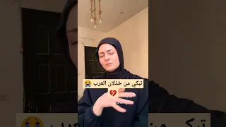 بنت فلسطينية تبكي من خذلان العرب 