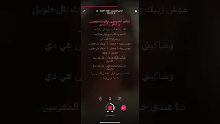 الناس المغرمين محمد عبد المطلب كاريوكي 