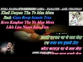 Download Lagu Kora kaaghaz tha ye man Mera lll karaoke with male voice