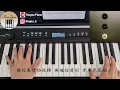 Nancy Kwai 歸綽嶢 - Is that you? Piano Cover 鋼琴版 by Li Tim Yau