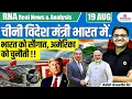 Download Lagu China’s Big Move in India! | America Under Pressure? | Explained By Ankit Avasthi Sir