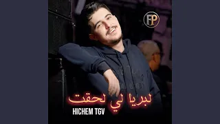 لبريا لي لحقت 