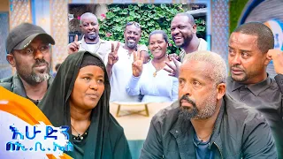 "እኔ ተኝቼ ልጆቼ ምን ይበላሉ..." ነፂ እኮ እሱ ታሞ እኛን ያስታምማል! //እሁድን በኢቢኤስ//