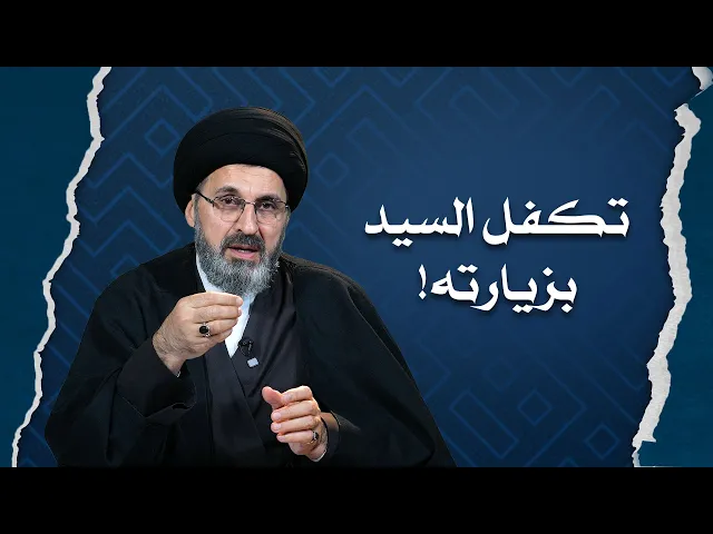 ⁣8 سنوات لم يزر العتبات المقدسة!