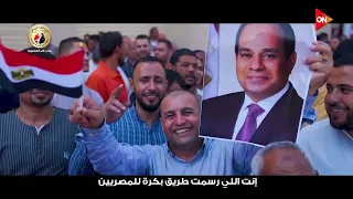 أغنية  مشينا في طريق     دندنها