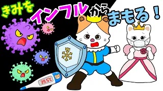 【アニメ 絵本読み聞かせ】アイス姫のインフル予防物語〜間違い探し付き⭐︎